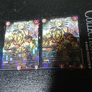 襲来、鬼札王国!