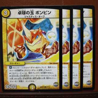 Discount on old3403 sets Table Tennis Balls Pom Pins