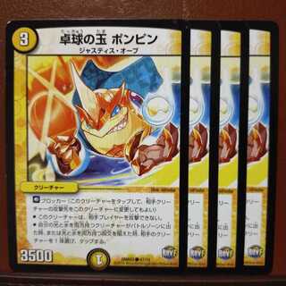 Discount on old3404 set Table Tennis Balls Pom Pins