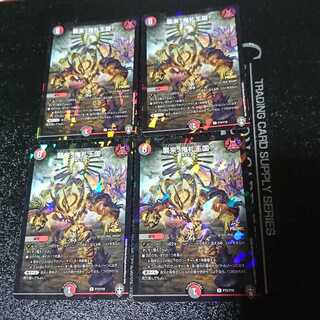 襲来、鬼札王国!