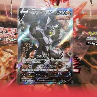 いちげきウーラオスV SR   SA