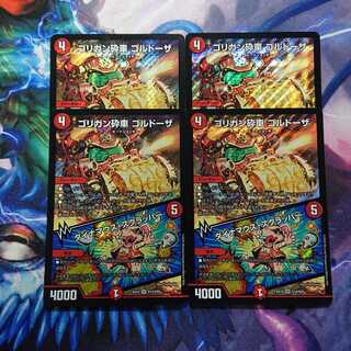 ゴリガン砕車 ゴルドーザ｜ダイナマウス・スクラッパー