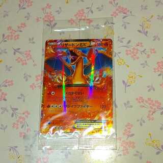 リザードンEX  未開封