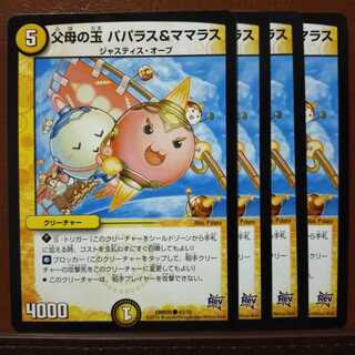 old3410 set discount father-mother jade PaParas&Mamaras