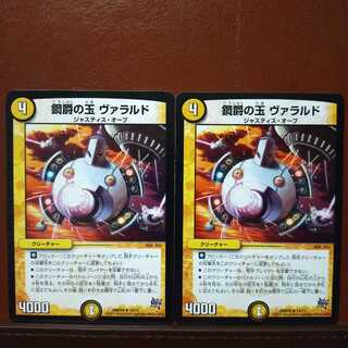 old3412 set discount Metal Baron's Jade Valarde