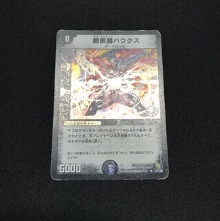 闇公爵ハウクス