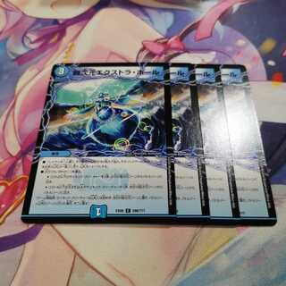 超次元エクストラ・ホール