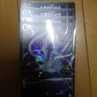 九番目の旧王(ザインティ・ザイン)