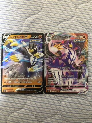 れんげきウーラオスV RR れんげきウーラオスV MAX RRR