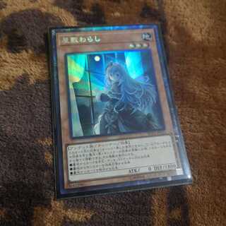 屋敷わらし(海外版イラスト) コレクターズレア