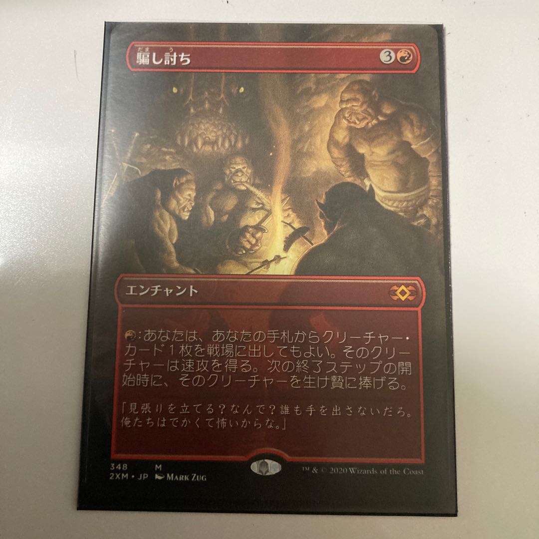 予約済み　まとめ　騙し討ち　拡張アート　