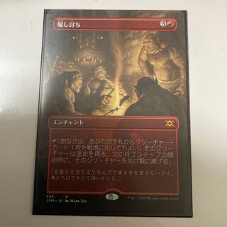 予約済み　まとめ　騙し討ち　拡張アート　