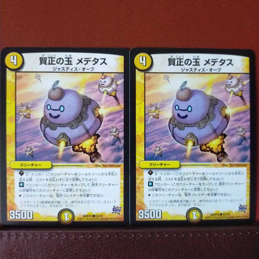 old3415 set discount gajo no tama medetas