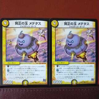 old3415 set discount gajo no tama medetas