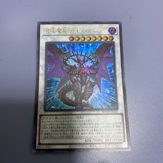 混沌魔龍 カオス・ルーラー　１枚