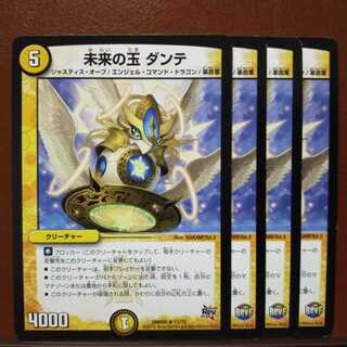 old3416 set discount future balls Dante