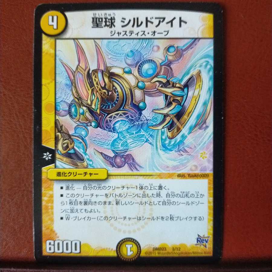 old3418 set discount holy sphere sildoeite