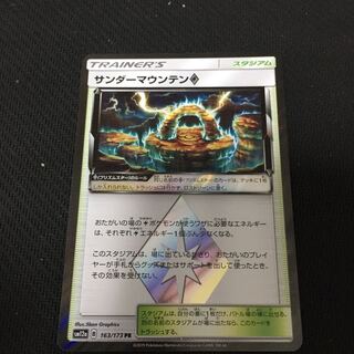 サンダーマウンテン プリズムスター