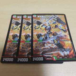 無双龍幻バルガ・ド・ライバー