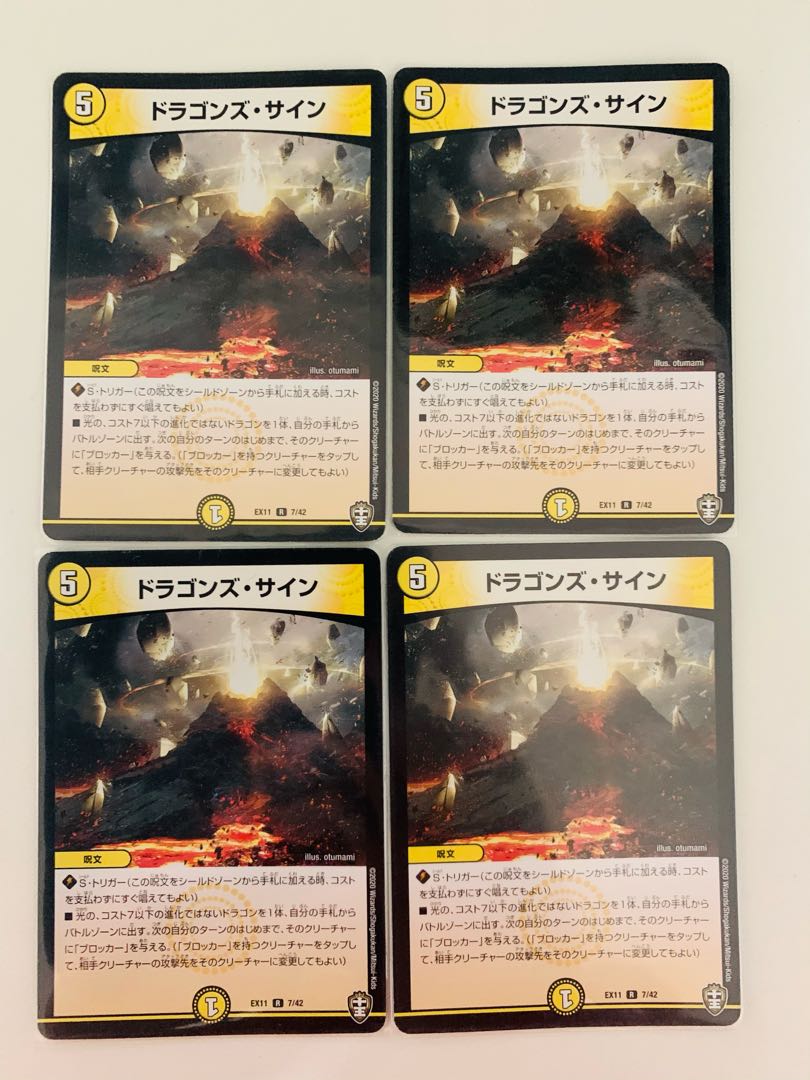 爆龍皇 ダイナボルト+ドラゴンサイン