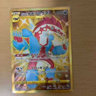 ガラルタチフサグマ UR