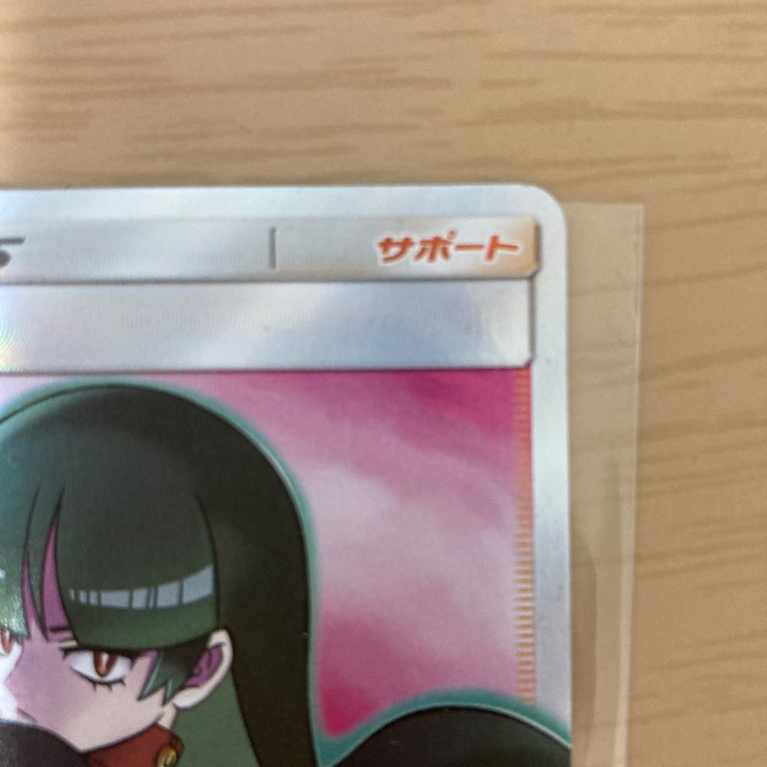 ナツメの暗示 SR