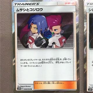 ムサシとコジロウ