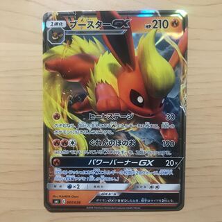 【1枚240円】ブースターGX smL 在庫7枚