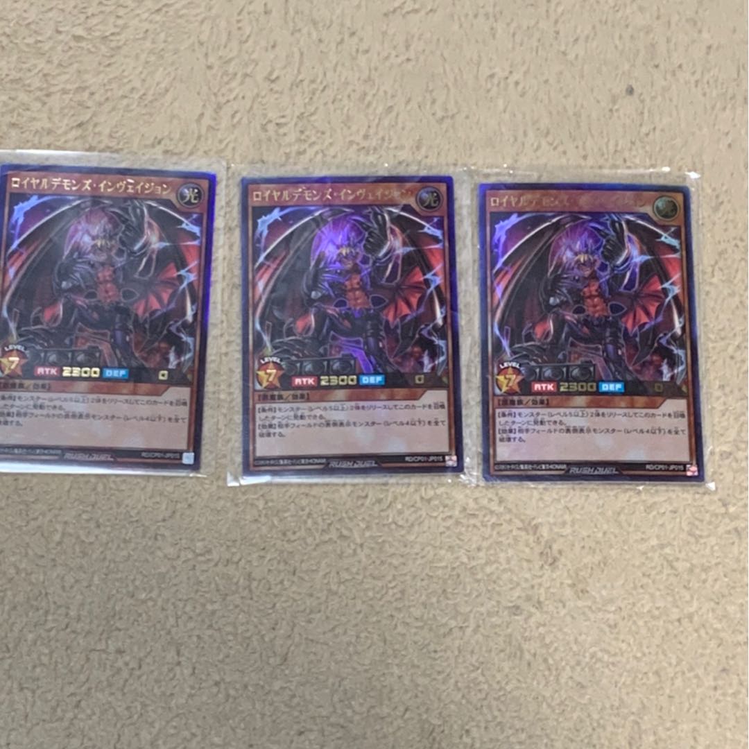 Royal Demon's Invention