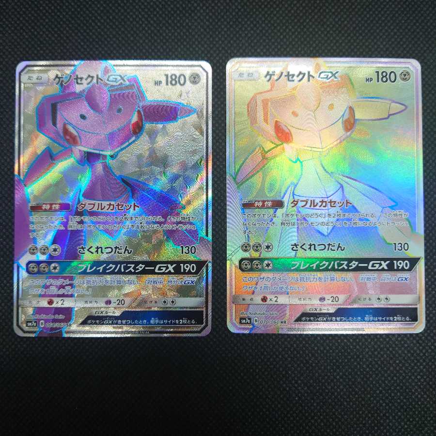 ゲノセクトGX SR、ゲノセクトGX HR