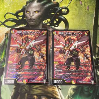 雷龍 ヴァリヴァリウス　2枚セット