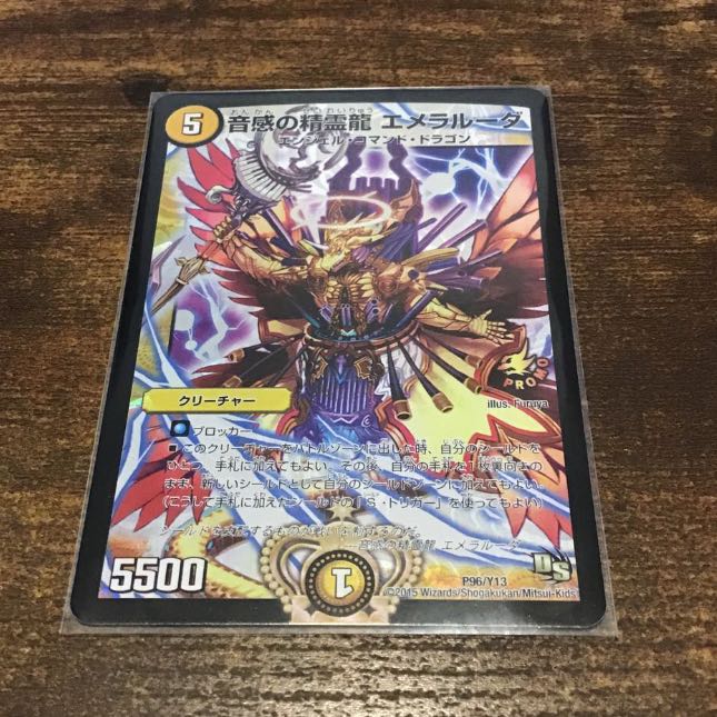 即日発送　エメラルーダ　プロモ　2枚