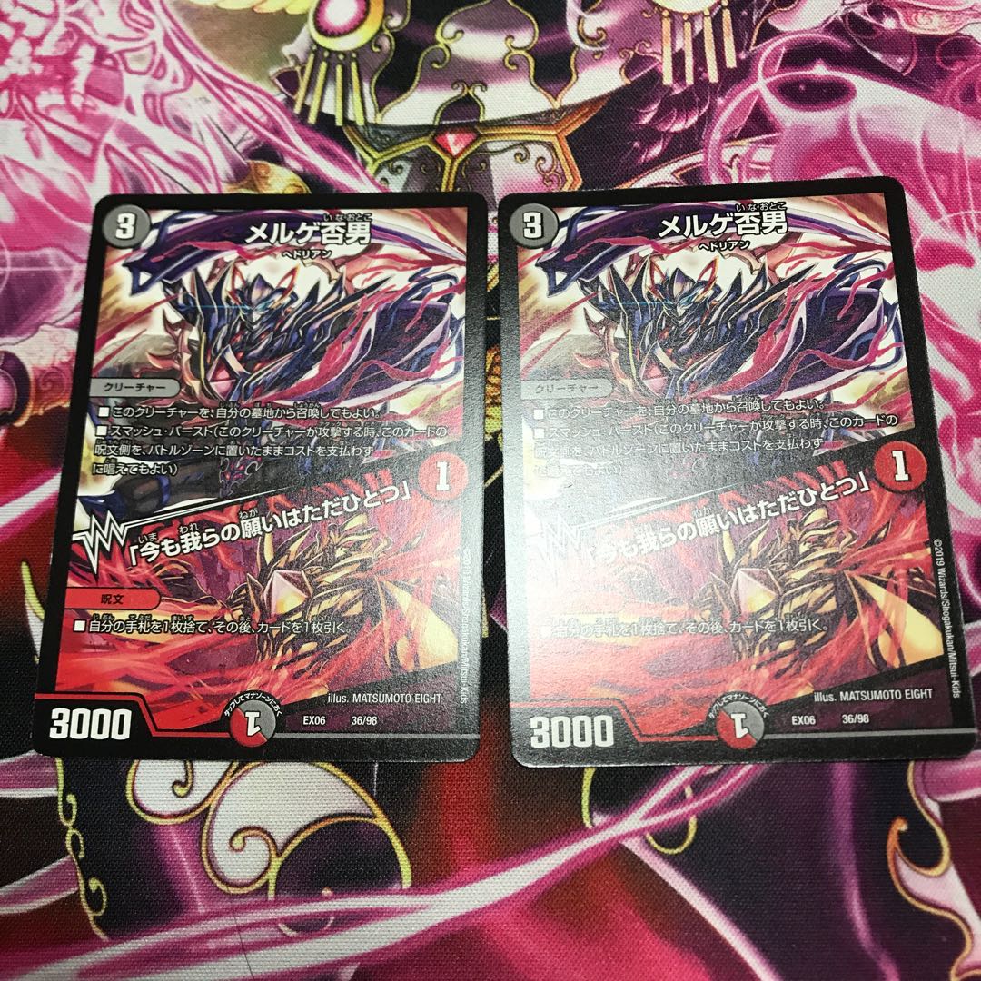 メルゲ否男｜「今も我らの願いはただひとつ」