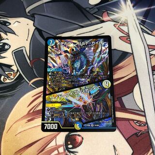 メヂカラ・コバルト・カイザー｜アイド・ワイズ・シャッター