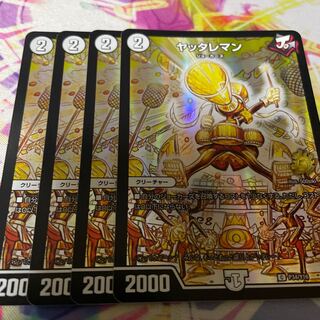 ヤッタレマン C-foil