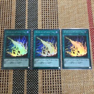 ライトニング・ストーム スーパーレア 3枚セット