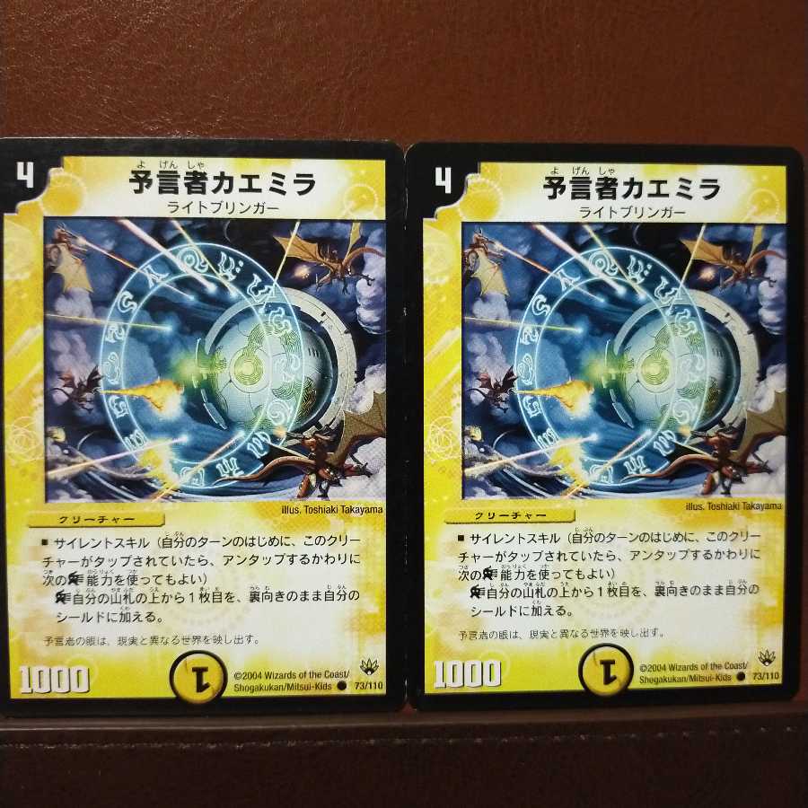 Discount on old3423 set Kaemira, the Oracle