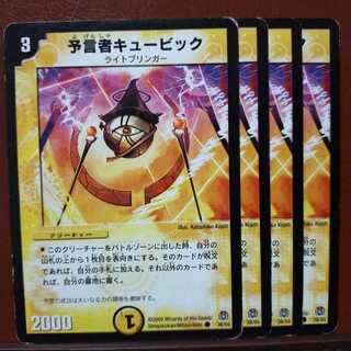 old3424 Set Discount Divinationist Cubic