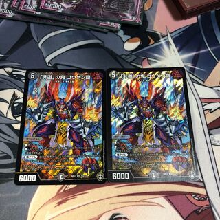 「非道」の鬼 ゴウケン齋