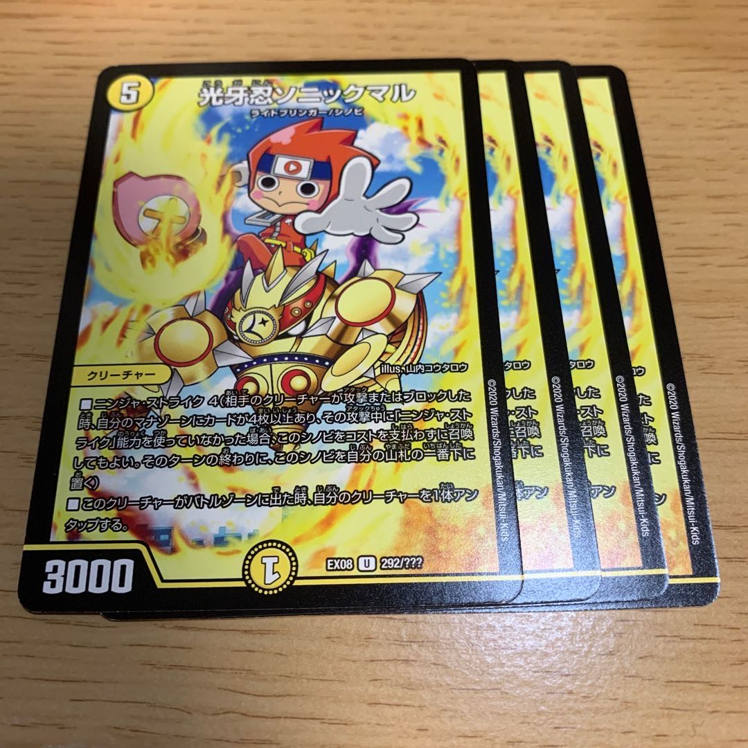 NO.95 Kogan Shinobi Sonic Mal U