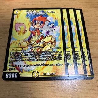 NO.95 Kogan Shinobi Sonic Mal U