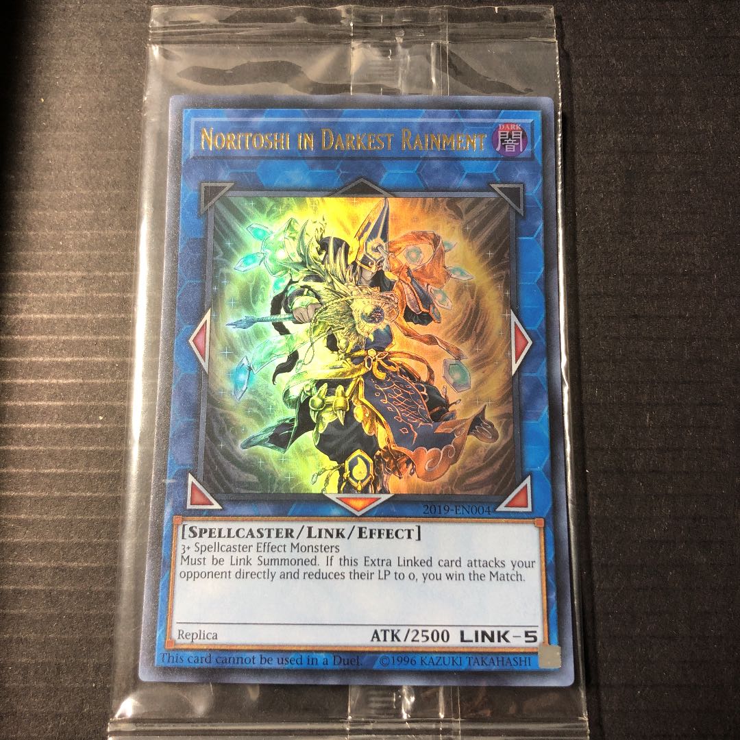 黒衣之詔刀師　黒き森の航天閣　未開封