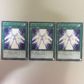 ジェネレーション・フォース 字レア