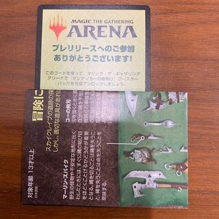 MTG アリーナ　コード