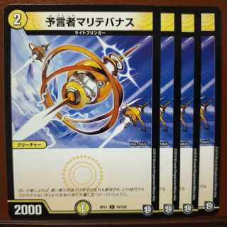 Discount on old3425 set Divinationist Maritebanas