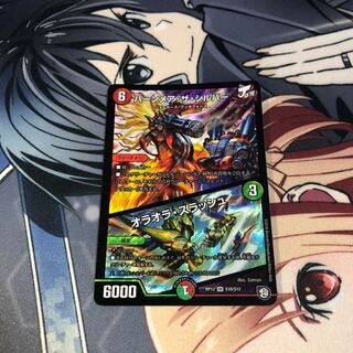 バーンメア・ザ・シルバー/オラオラ・スラッシュ