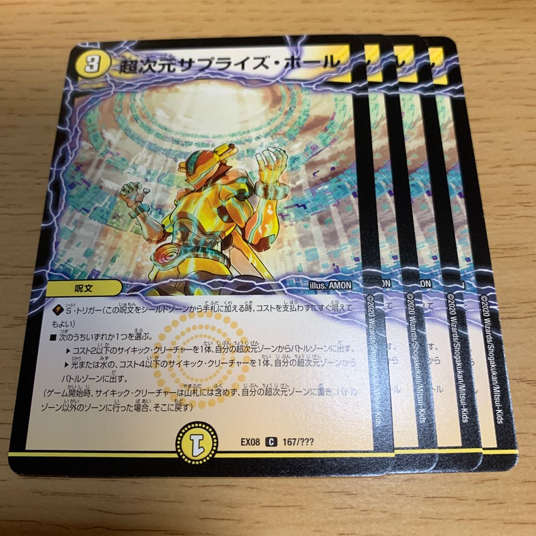 超次元サプライズ・ホール C