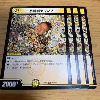 予言者カティノ U」の激安通販 | magi