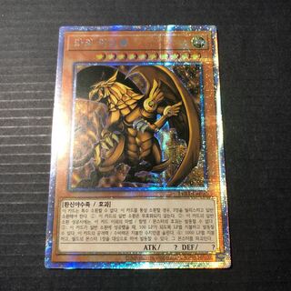 ラーの翼神竜 プリズマティックシークレットレア　韓国版　ラッキーボックス