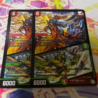 バーンメア・ザ・シルバー/オラオラ・スラッシュ